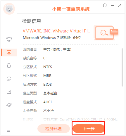 小熊一鍵重裝系統(win10/win7)