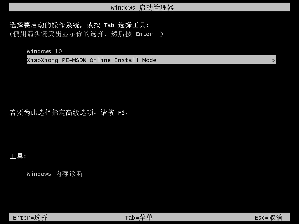 小熊一鍵重裝系統(win10/win7)