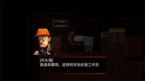 熊出沒離別手機版