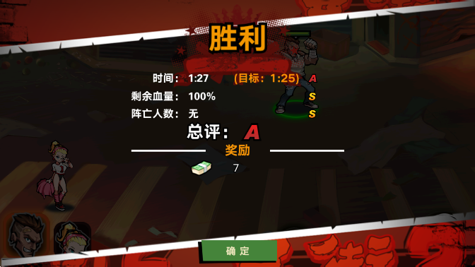 暴力街區2無限鉆石版