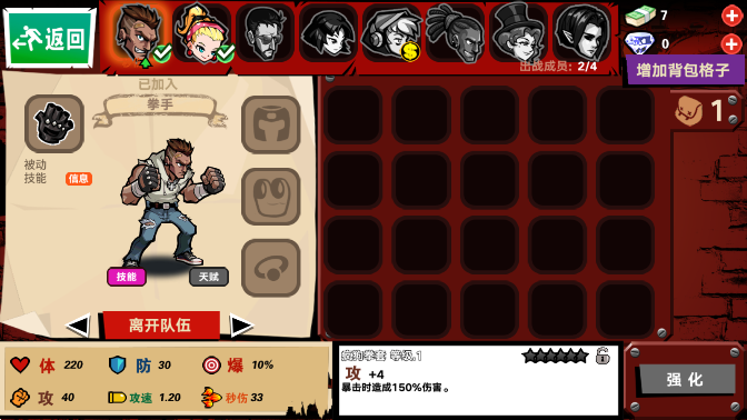暴力街區2無限鉆石版