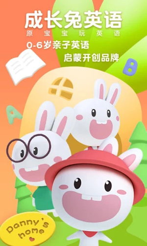 成長兔英語官網(wǎng)版