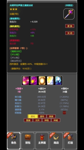 蛙爺的進化之路手游