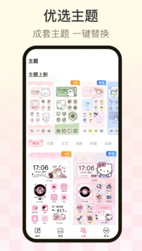 多啦壁紙手機版