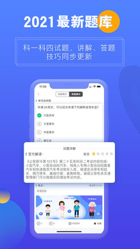 暢達駕考通學員版