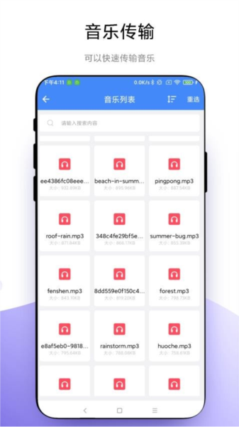 叮咚快傳手機官網版