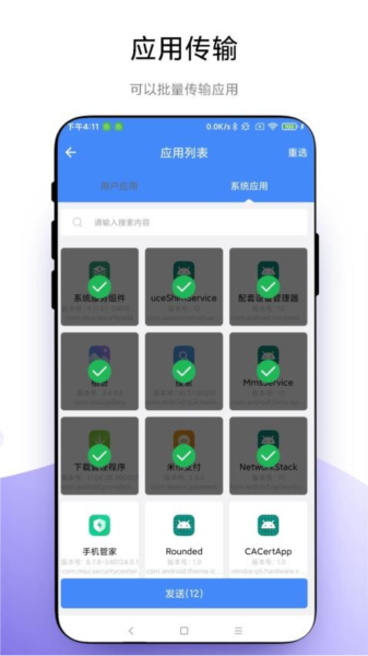 叮咚快傳手機官網版