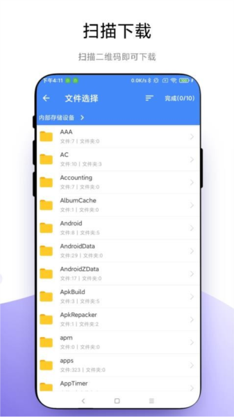 叮咚快傳手機官網版