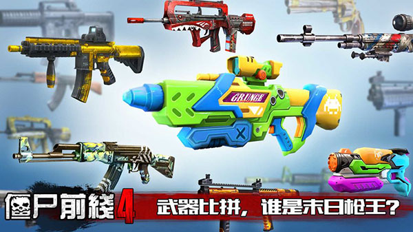 僵尸前線4內置菜單