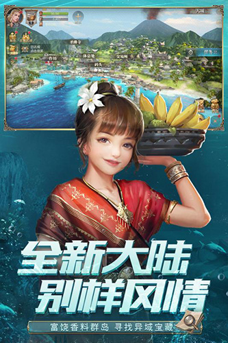 大航海之路(內附攻略)