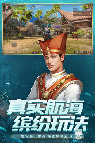 大航海之路(內附攻略)