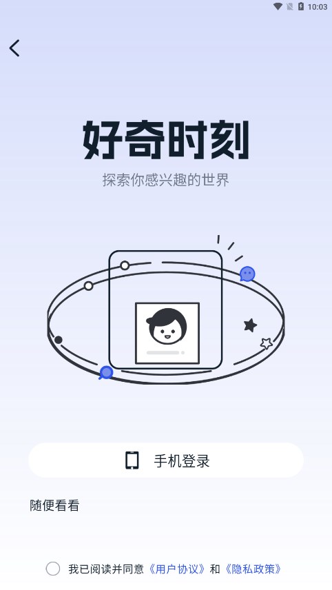好奇時刻專業版