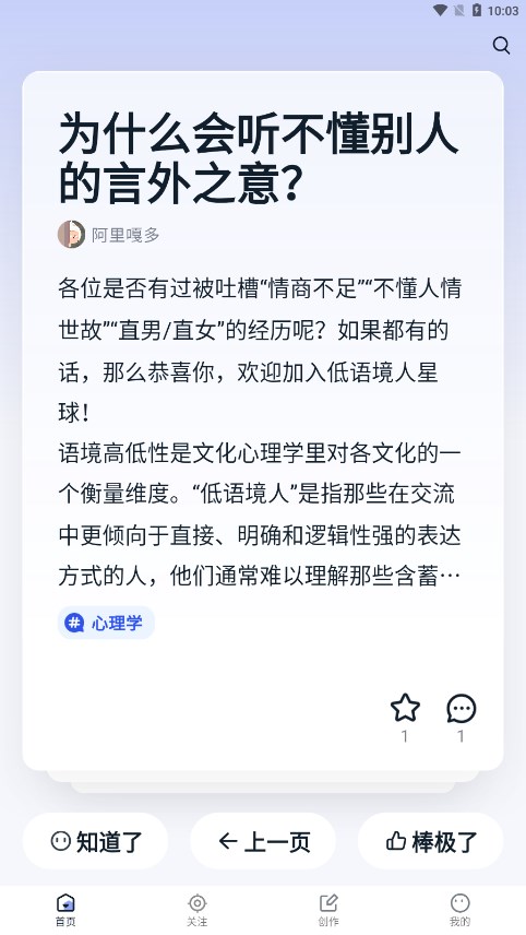 好奇時刻專業版