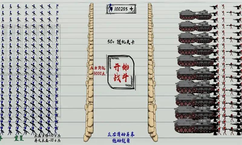火柴人戰神內置菜單
