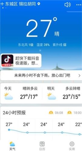 相雨天氣(無廣告)