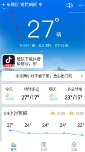 相雨天氣(無廣告)