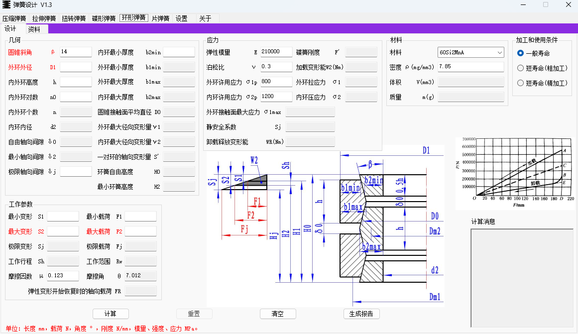 彈簧設計標準版