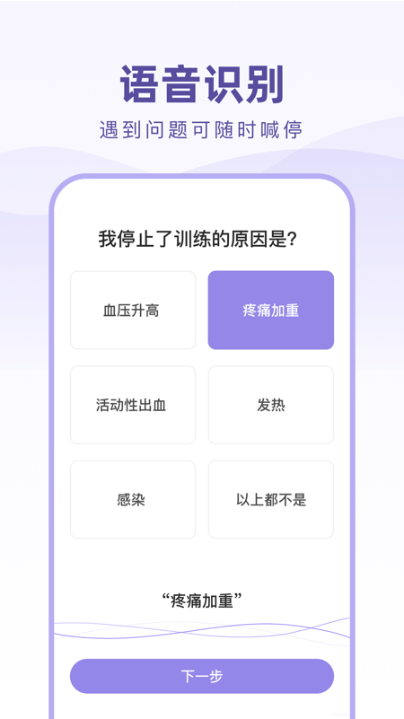骨醫(yī)生APP