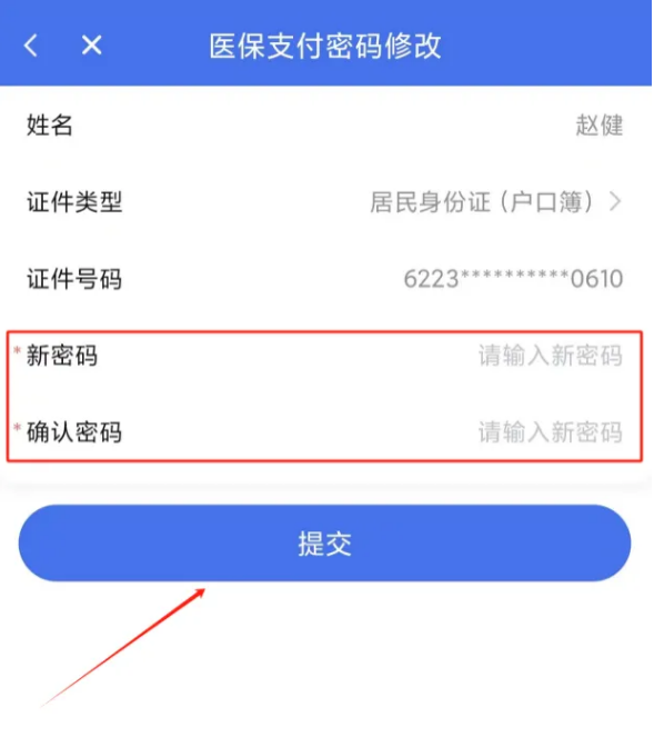 甘肅醫保服務平臺手機版