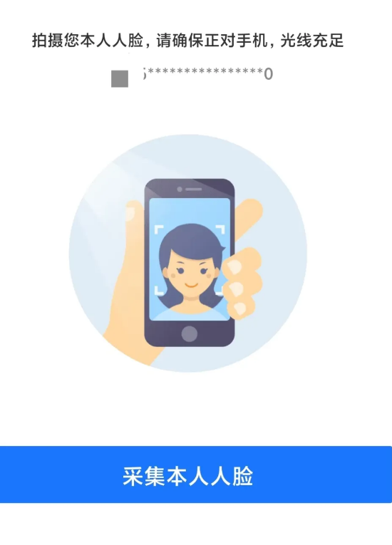 甘肅醫保服務平臺手機版