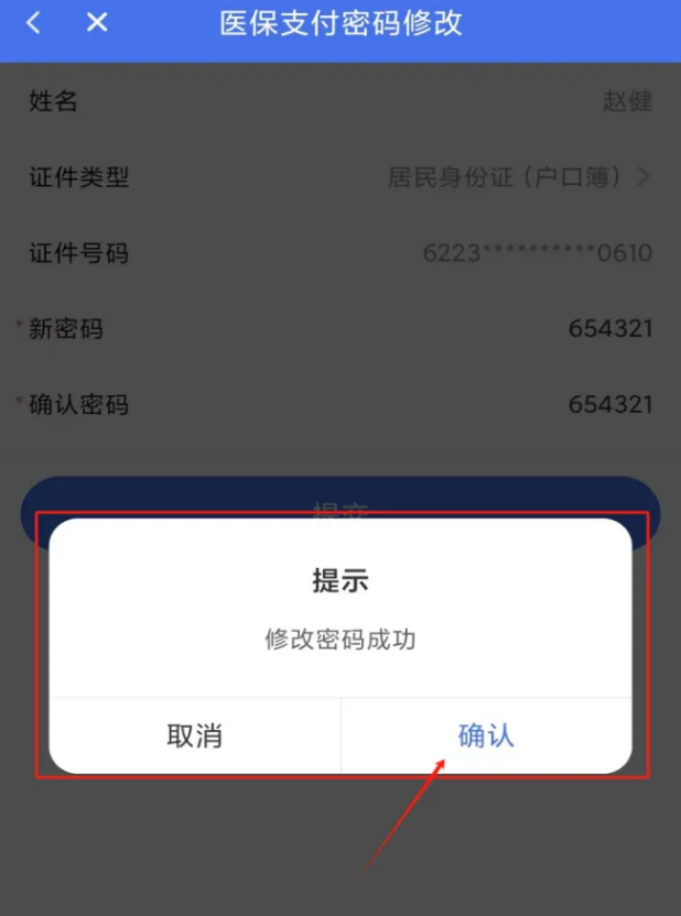 甘肅醫保服務平臺手機版