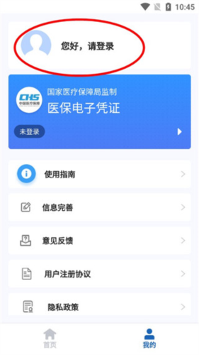 甘肅醫保服務平臺手機版