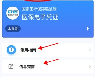 甘肅醫保服務平臺手機版
