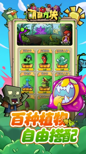 萌萌方塊(內附攻略)
