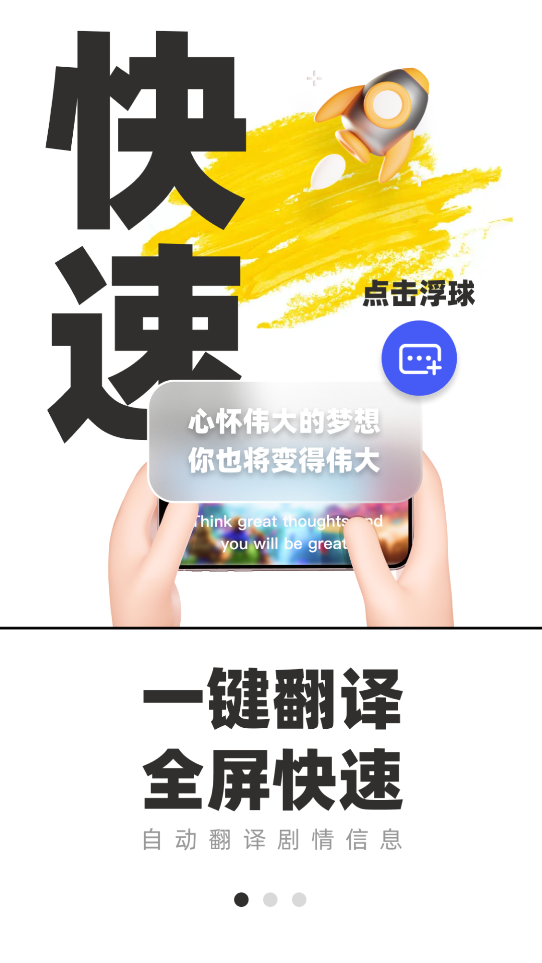 游戲翻譯助手免費版
