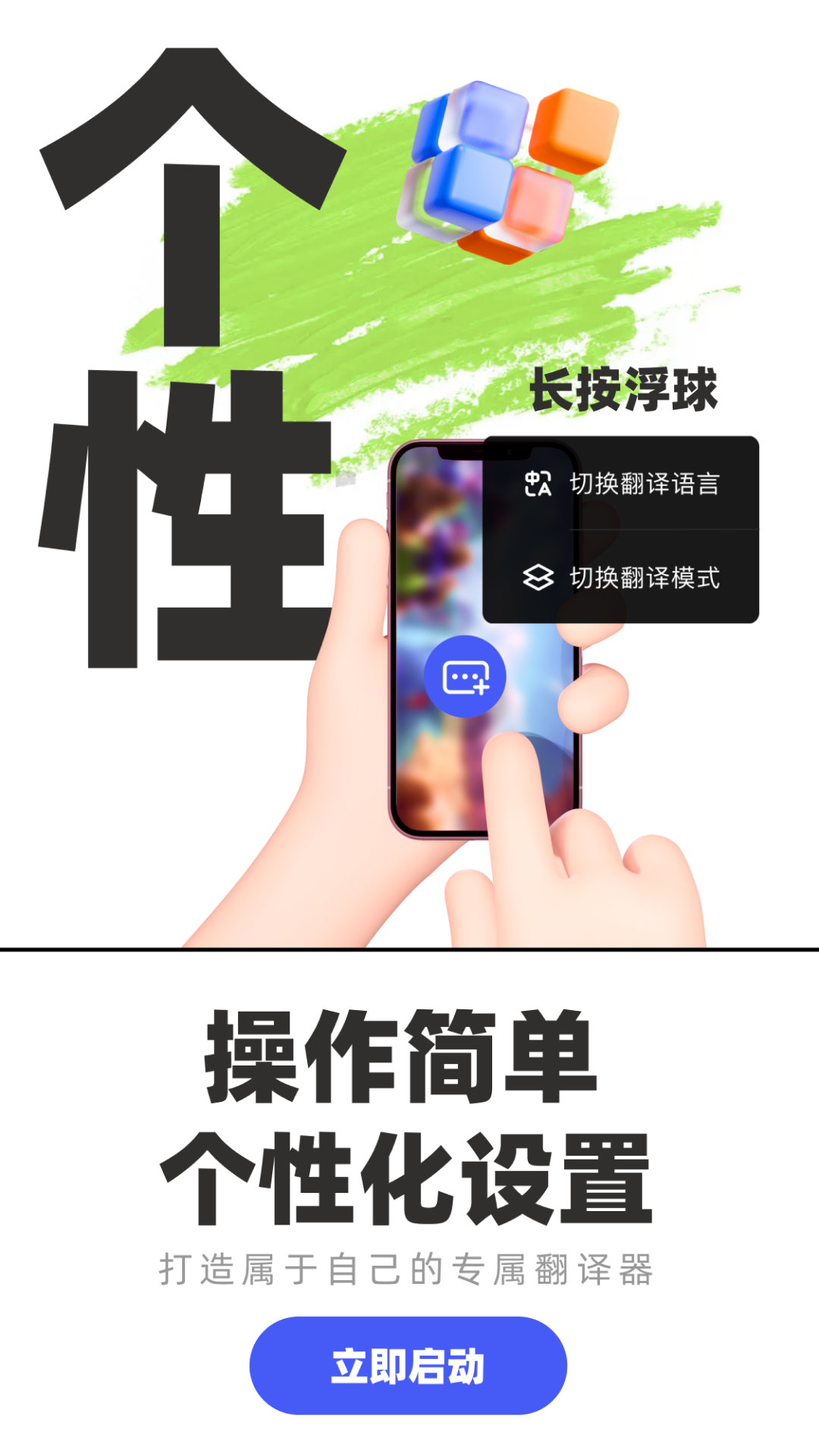 游戲翻譯助手免費版