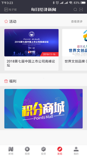 每日經濟新聞app