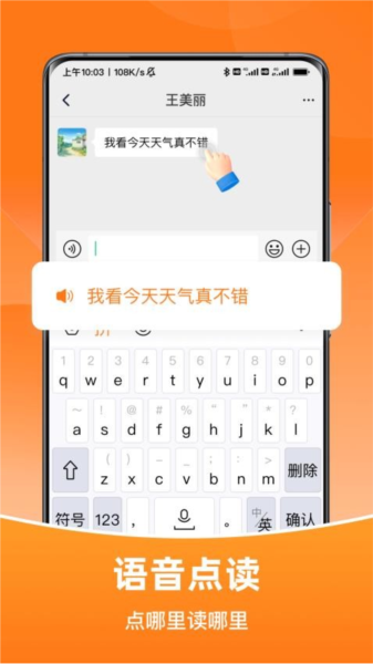 智能輸入法手機版