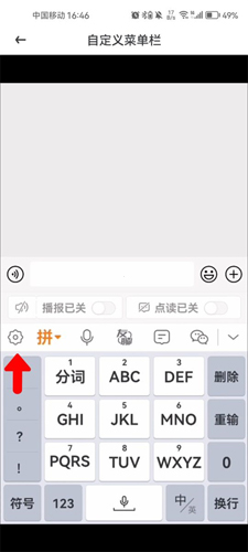 愛聊輸入法手機安卓版