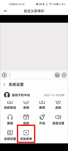 愛聊輸入法手機安卓版