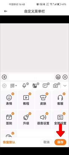 愛聊輸入法手機安卓版