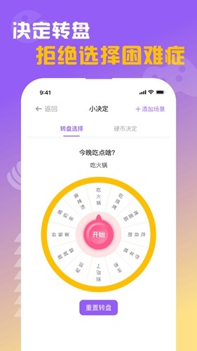 閃抓游戲盒子手機版