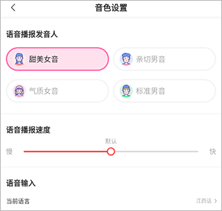 脈俊語音輸入法手機版