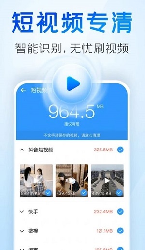 章魚清理管家專業版