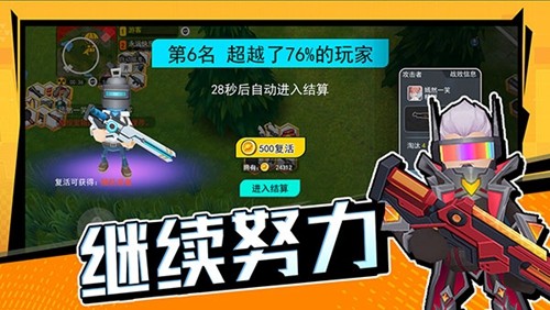 拉罐大作戰修改版