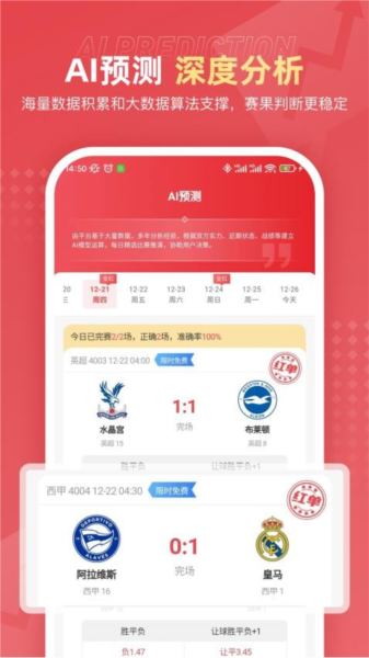 球料網app官方正版