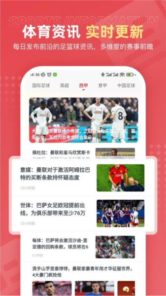 球料網app官方正版