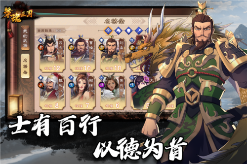 策魂三國(guó)官方正版