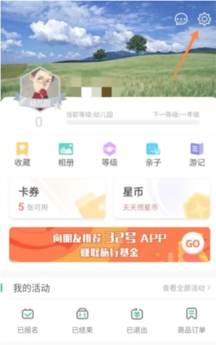 32號旅行社app安卓最新版