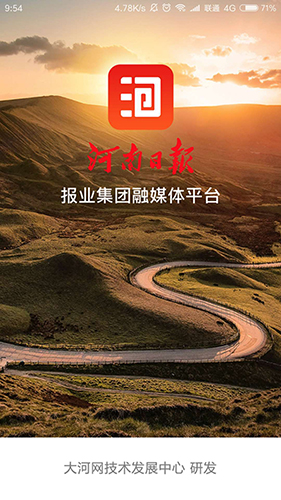 大河云app官網版