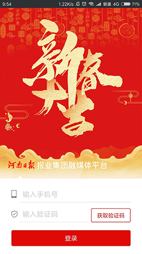 大河云app官網版