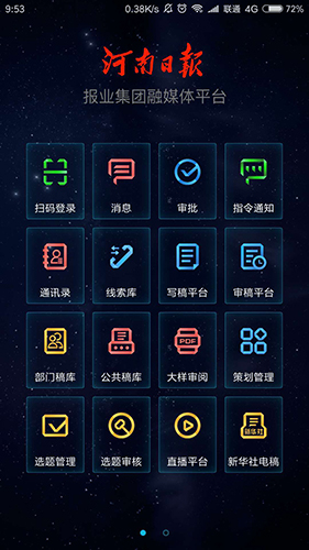大河云app官網版