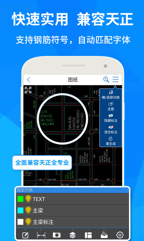 CAD快速看圖正式版