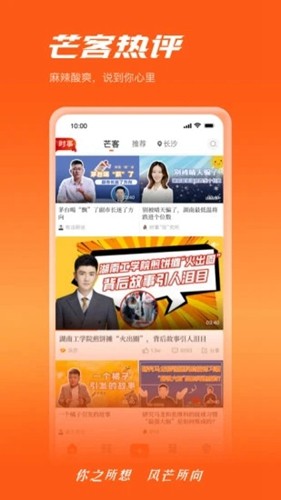 風芒app官方版