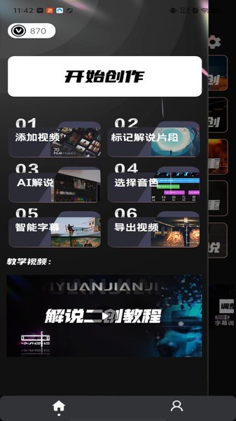 易元剪輯免費(fèi)版