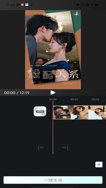 易元剪輯免費(fèi)版